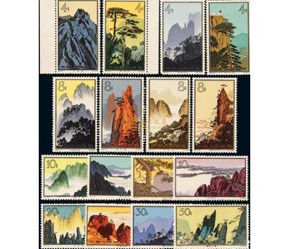 黄山风景邮票