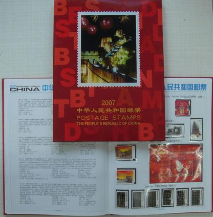 邮票年册
