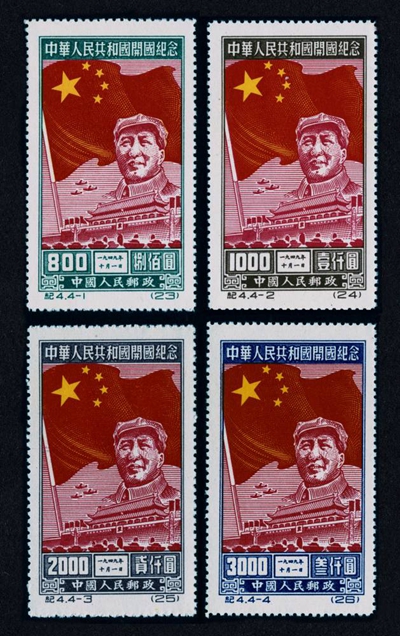 纪4中华人民共和国开国纪念邮票（原版），价格，图片，收藏