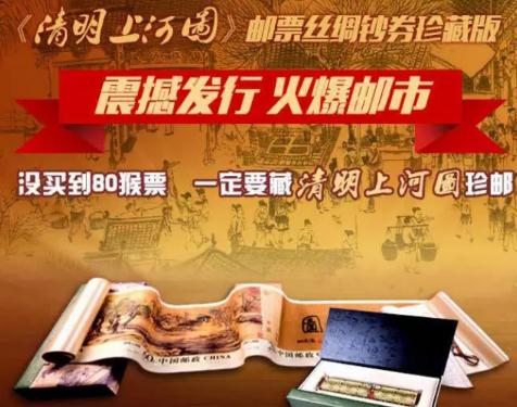 邮票收藏