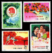 编号邮票45-48 第一届亚洲