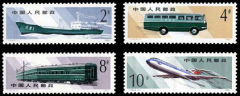 T49 邮政运输邮票
