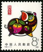 T80 猪年邮票