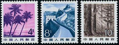 普22甲 祖国风光普通邮票(磷光)