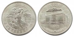 新疆纪念币