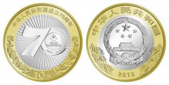 建国70周年纪念币
