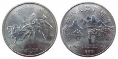 广西壮族自治区成立30周年纪念币