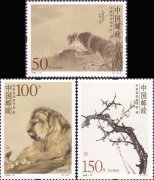 《何香凝国画作品》特种邮票收藏