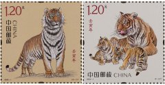 2022年《壬寅年》虎生肖邮票