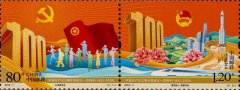 2022年《中国共产主义青年