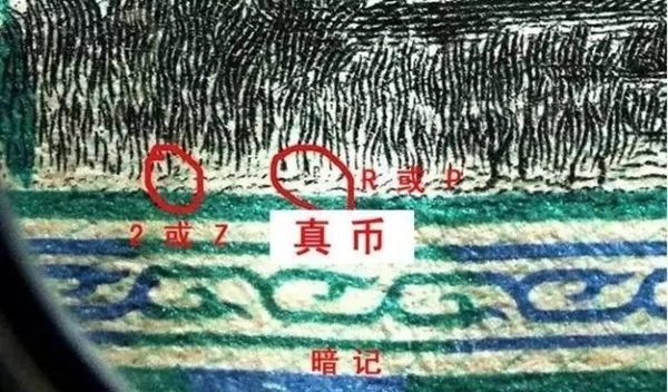 1960年2元人民币车工
