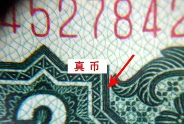 1960年2元人民币