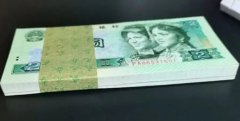 第四套人民币1990版2元绿幽灵收