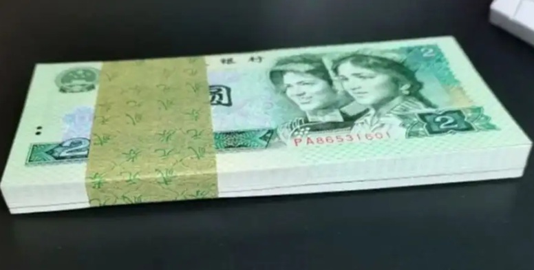 1990年2元人民币绿幽灵