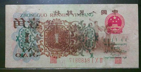 1962걳ˮӡһǼ۸