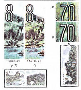 T.53《桂林山水》邮票