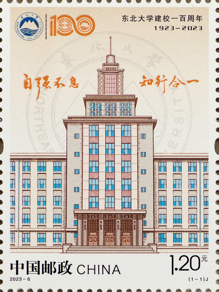2023꡶ѧУһ꡷Ʊ