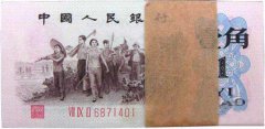 第三套人民币1962年1角 红