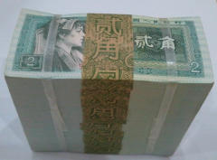 第四套人民币1980版2角 （整捆）