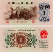 第三套人民币1960年枣红1角回收价格多少,价格,图片,收藏