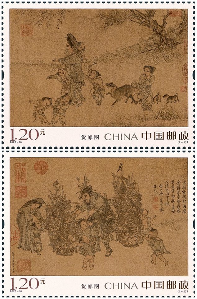 《货郎图》特种邮票