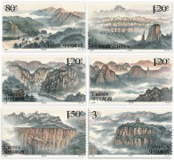 2023年《太行山》特种邮票