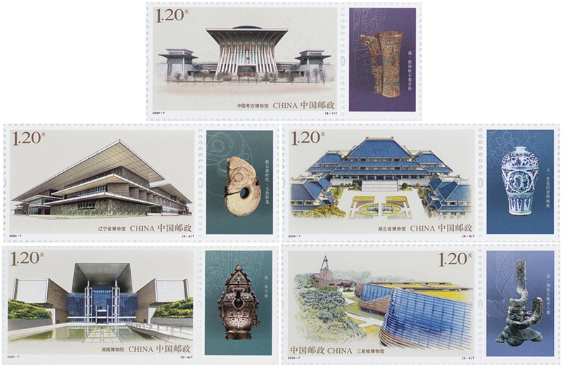 博物馆建设邮票