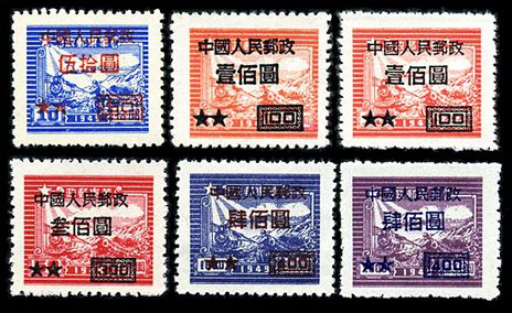 改7 “华东邮政交通图邮票”加字改值