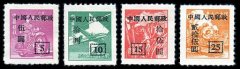改9 “中华邮政单位邮票（