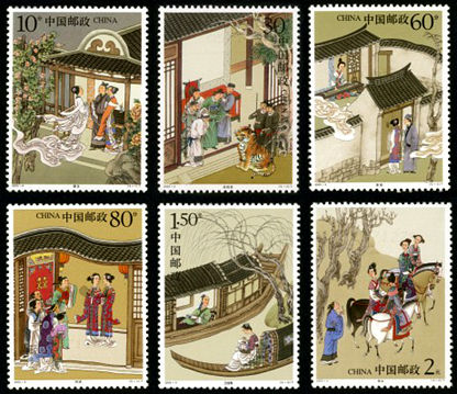 2003-9 《中国古典文学名著–聊斋志异(第三组)》特种邮票