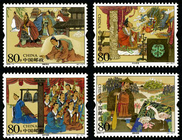 2004-5 《成语典故(一)》特种邮票