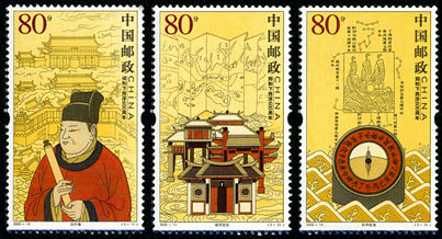 2005-13 《郑和下西洋600周年》纪念邮票