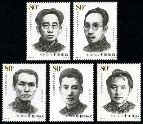 2006-14 《中国共产党早期领导人(二)》纪念邮票