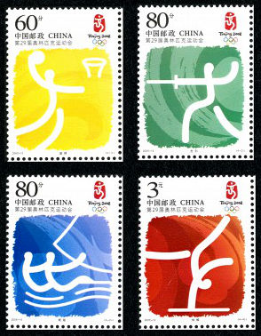 2006-19 《第29届奥林匹克运动会-运动项目(一)》纪念邮票