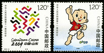 2009-24 《中华人民共和国第十一届运动会》纪念邮票
