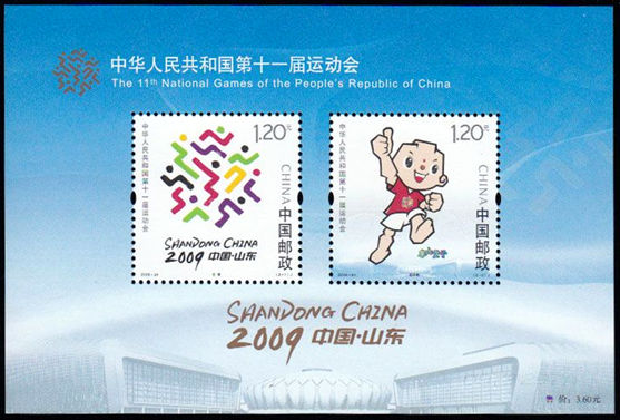 2009-24 《中华人民共和国第十一届运动会》小全张