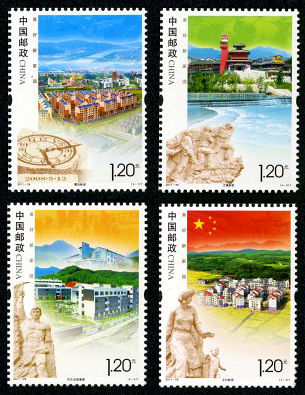 2011-26 《美好新家园》特种邮票