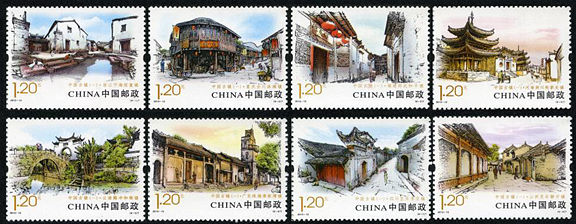 2013-12 《中国古镇(一)》特种邮票