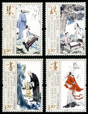 2013-15 《琴棋书画》特种邮票