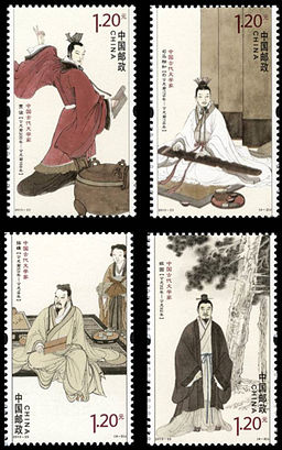 2013-23 《中国古代文学家(三)》纪念邮票