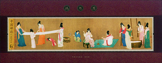2013-8 《捣练图》小型张