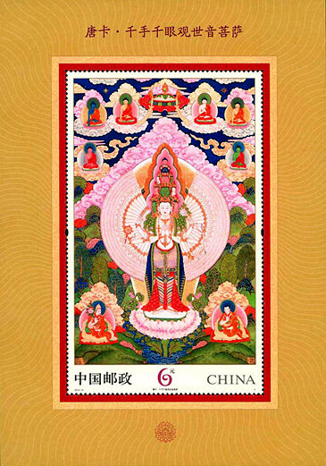 2014-10 《唐卡》小型张