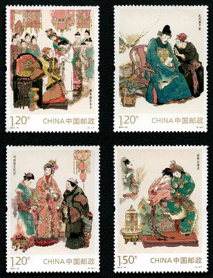 2014-13 《中国古典文学名著-红楼梦(一)》特种邮票