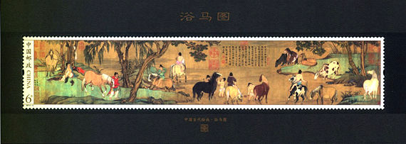 2014-4 《浴马图》小型张