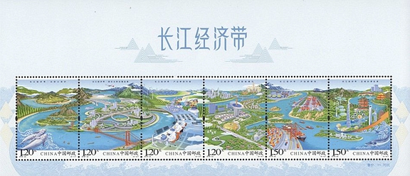 2018-23 《长江经济带》小全张