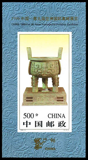 1996-11 йھŽ޹ʼչ޳С