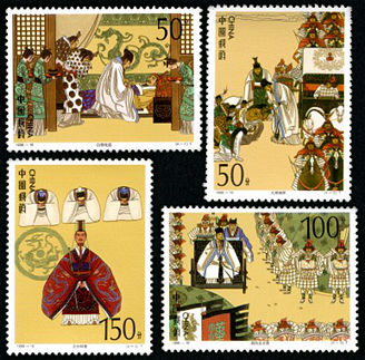 1998-18 中国古典文学名著《三国演义》(第五组)特种邮票