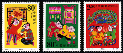 2000-2 《春节》特种邮票